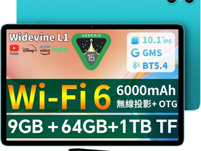 【8900円ゲット】Teclast新発売タブレット『P33』を期間限定の低価格でお得に購入可能！ Amazonセール開催(1/12から1/18まで)