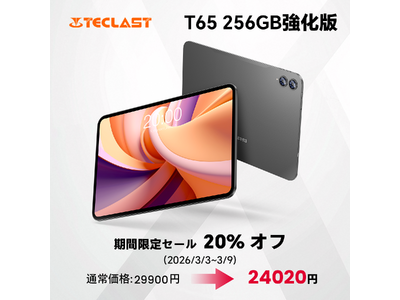 【24020円ゲット】Teclast2026年強化版Android16タブレット『T65 256GB』を...