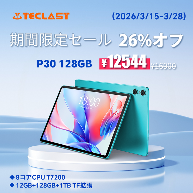 �y12544�~�Q�b�g�zTeclast 10�C���` Android 16 �^�u���b�g�wP30 128GB�x�����Ԍ���̒ቿ�i�ł����ɍw���\�I Amazon�Z�[���J��(3/15����3/28�܂�)