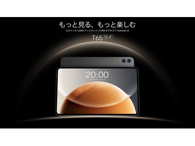 【19%OFF】大型13インチタブレット「Teclast T65 256GB」が26,524円の大特価！6/2まで | Android 16 | 120Hz | 10000mAh | SIMフリー