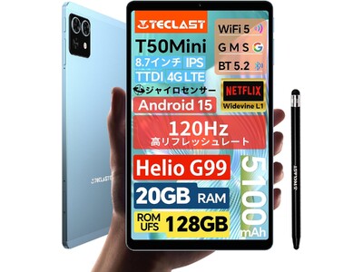 【16029円ゲット】Teclast Android 15 タブレット『T50Mini』を期間限定の低価格でお得に購入可能！ Amazonセール開催(5/20から6/2まで)