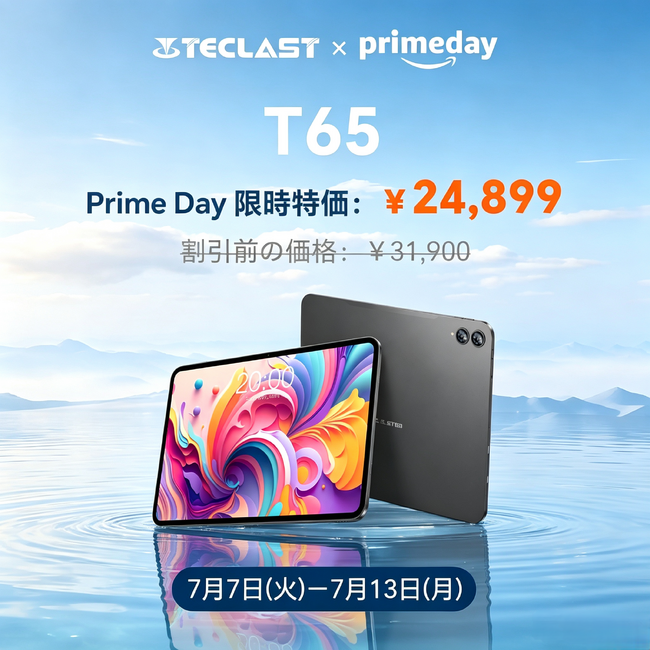 �yPrimeday���Ԍ���r�b�O�Z�[���z Teclast�l�C�^�u���b�g�wT65�x�����Ԍ���̒ቿ�i�ł����ɍw���\�I Amazon Primeday�J�Ò�(7/7����7/13�܂�)