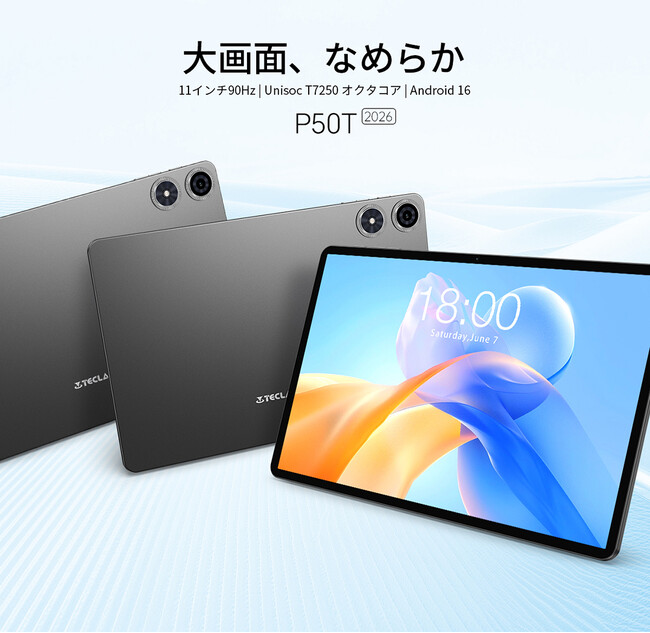 16900円ゲット】Teclast新発売タブレット『P50T強化版』を期間限定の低