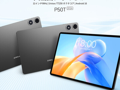 【16900円ゲット】Teclast新発売タブレット『P50T強化版』を期間限定の低価格でお得に購入可能！ Ai Gemini、Android 16、16GB RAM＋128GB ROM！