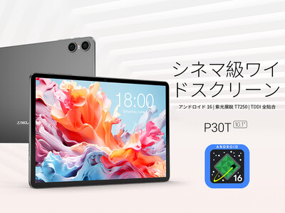 【13900円ゲット】Teclast新発売タブレット『P30T』を期間限定の低価格でお得に購入可能！ 120Hz 画面、Netflix対応、AIアプリ対応、6000mAh！
