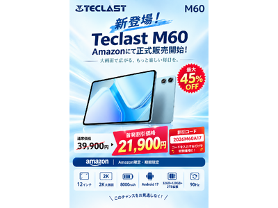 12インチ・Android 17搭載の新型タブレット「M60」Amazonで正式発売！発売記念で最大45%OFF、21,900円の特別価格に