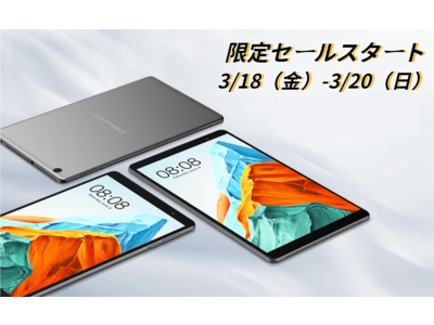 Amazon限定セール開始！人気タブレット「M40 Pro」「P85」お得なクーポン配布中、大画面ノート「F15 Plus」1万円オフ！