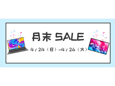 Teclast x Amazon月末セール第1弾！売れ筋2-in-1 PC&ノートパソコンオススメ！
