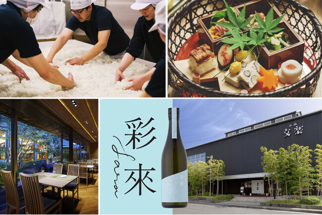 【庭のホテル 東京】日本料理 縁で「彩の国・埼玉」の食と酒を味わう特別イベントを11月13日（金）と14日（土）の二夜限定で開催