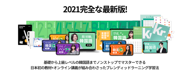 テモ外国語 K-POPアイドルKENTAと「韓国語入門」発売。 - 記事詳細