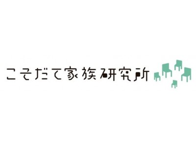  いまどきママの新常識調査 これからはイベント繁忙期！思い出づくりに励むいまどき家族