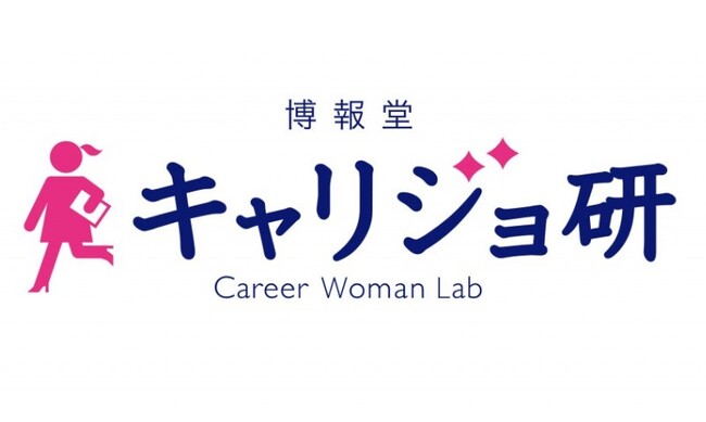 -博報堂キャリジョ研 「結婚・育児における働き方意識調査」-