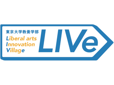 博報堂、東京大学教養学部と共同運営する「リベラルアーツ・イノベーション・ヴィレッジ（LIVe）」において、新たに企業向けプログラムの提供を開始