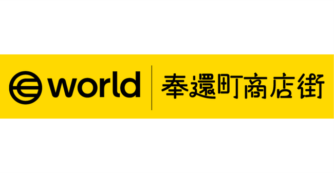 博報堂、World IDを活用した地域活性化施策として岡山県「World・奉還町商店街 プロジェクト」提供開始