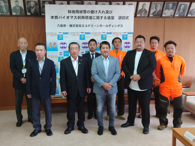 株式会社エコグリーンホールディングスが、千葉県八街市と「林地残材等の受入れ及び木質バイオマス利用増進に関する協定」を締結。