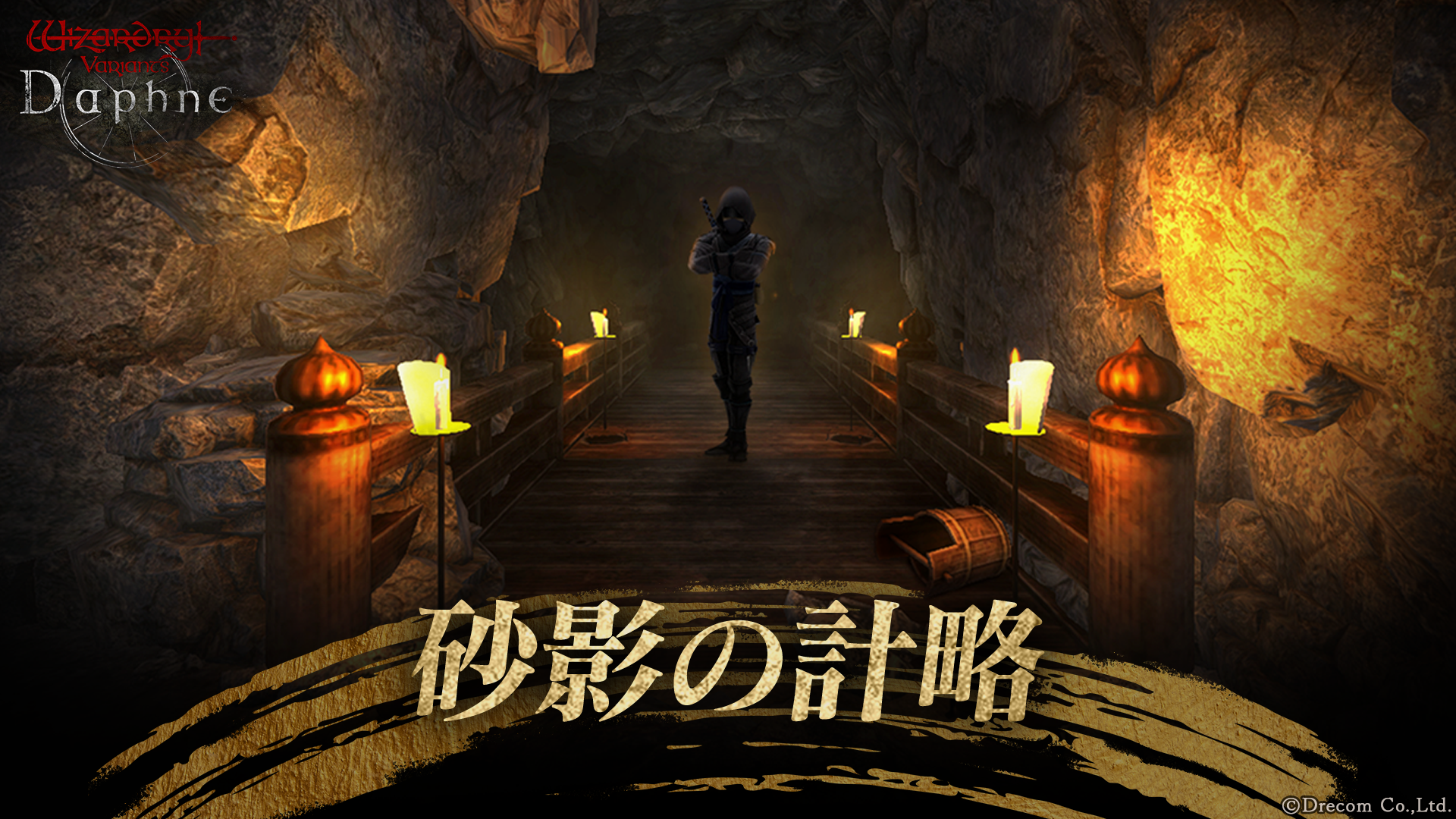 『Wizardry Variants Daphne』新たなクエスト「砂影の計略」や「【追憶】 無明の暗殺者 リンネ」が登場！公式ショップにて「オルグの貴石」最大約50%増量キャンペーンも開催