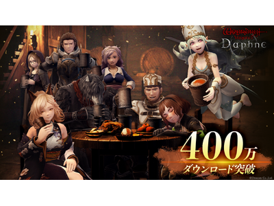 �wWizardry Variants Daphne�x�S���E400���_�E�����[�h�˔j�I���v2000�̃I���O�̋M�΂Ȃǂ����炦��L�O�L�����y�[���J��