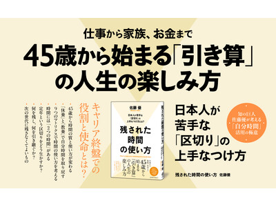 �����D���̐V���w�c�莞�Ԃ̎g�����x��3���d�Ŏ��{�I ��a�Ŏ����ӎ������̌����瓱���o�����^�́u���ԓN�w�v