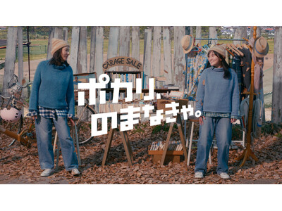 吉田羊・鈴木梨央出演の「ポカリ、のまなきゃ。」シリーズ第24弾。斉藤和義さんの名曲「ドント・ウォーリー・ビー・ハッピー」を10年越しに起用！思い出詰まったCMソングをポカリ母娘がカバー！