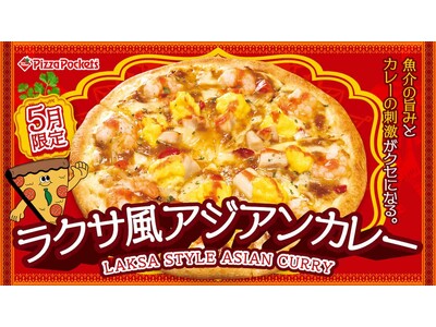 【5月限定新商品】ピザポケット絶品新作『ラクサ風アジアンカレー』が登場