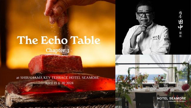 肉師人生30年、肉の匠・田中覚シェフの出演が決定！旬の食材を五感で楽しむイベント「The Echo Table」第三弾