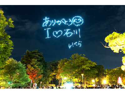 YOASOBI、石川県ライブ後に初ドローンショーでファン歓喜！「YOASOBI HALL TOUR 2025 WANDARA」終演後、メンバーから石川県へ贈る直筆サプライズメッセージが夜空を彩る！！