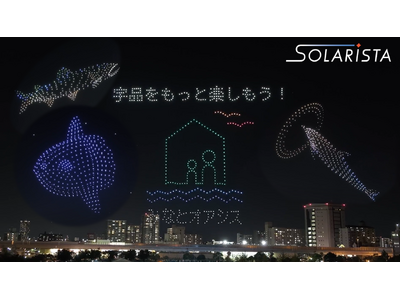 広島・宇品の夜空に500機のドローンが海の物語を描いた「宇品ドローンショー2026」開催レポート