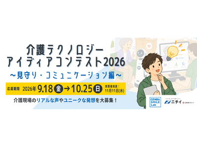 �j�`�C�w�فuGENBA SMILE Lab�v�A��2�� ���e�N�m���W�[�A�C�f�B�A�R���e�X�g���J�ÁI