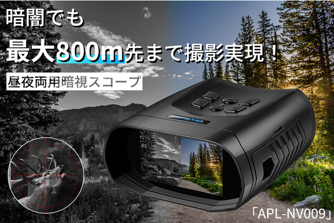 Èłōő800m܂Ŋϑ\I4Kʐ^Ƙ^EĐ@\ځA錓pÎXR[vuAPL-NV009v