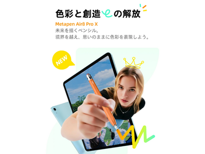 出荷本数世界No.1*スタイラスペンメーカー「Metapen」iPad用新ラインナップ3種を販売