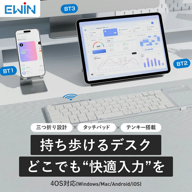 「EWIN」より、タッチパッドがテンキーに変身する「折りたたみ式ワイヤレスキーボード」を含む2モデルを発売