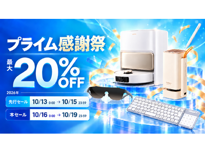 ������ЃA�[�X���{�[���AAmazon�u�v���C�����ӍՁv��MEIZU�AMOVA�Ȃǂ̑Ώې��i���ő�20���I�t�̓��ʉ��i�Ŕ̔�
