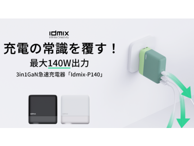 Macbook Proユーザー必見！最大140W出力！3in1式GaN充電器