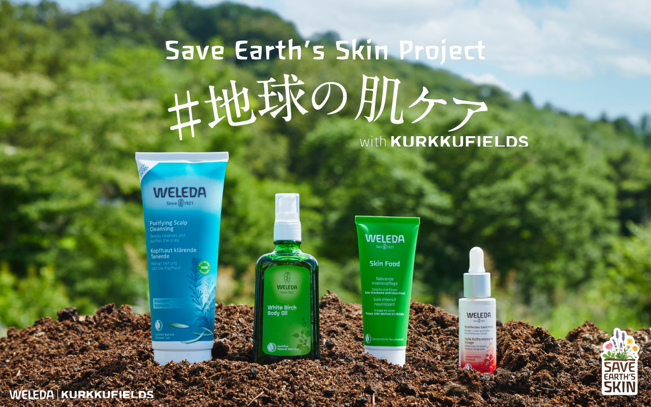 ヴェレダ「Save Earth’s Skin Project」 KURKKU FIELDS とタッグを組み、土壌の循環を親子で学ぶ「#地球の肌ケア」体験ツアーを2022年9月29日から開催
