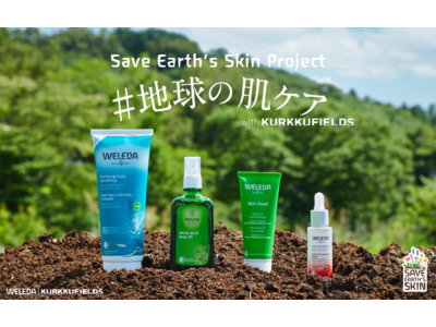 ヴェレダ「Save Earth's Skin Project」 KURKKU FIELDS とタッグを組み、土壌の循環を親子で学ぶ「#地球の肌ケア」体験ツアーを2022年9月29日から開催