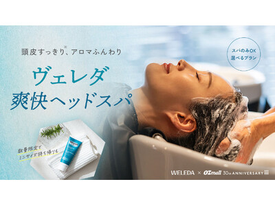 【OZmall×WELEDA】夏の頭皮を心地よく整える、期間限定ヘッドスパプランが登場