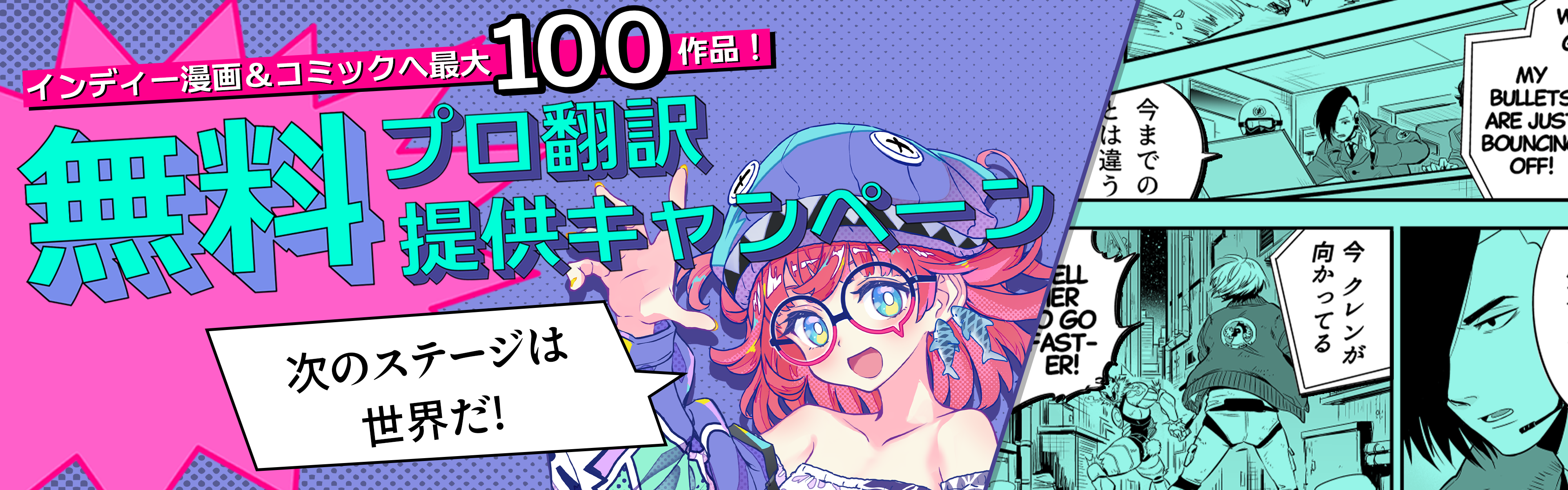 KOMODOがマンガ・コミッククリエイター向けにNIUHIでプロ翻訳を無料提供