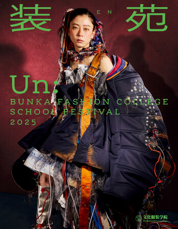 プレスリリース「3日間で1万人を魅了する文化服装学院文化祭ファッションショー。今年のスペシャルブックのカバーモデルは俳優、モデル、アーティストのSUMIRE（佐藤菫）を起用！」のイメージ画像