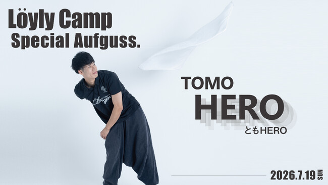 【オーシャンスパ Fuua】熱波師を招いた特別アウフグースイベントを7月19日（日）に開催！