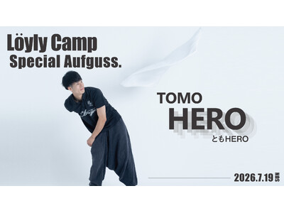 【オーシャンスパ Fuua】熱波師を招いた特別アウフグースイベントを7月19日（日）に開催！