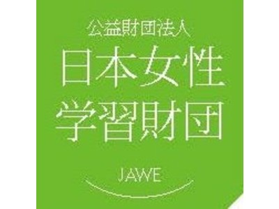 地域で学びあい、育ちあう場のつくり方をテーマに、コミュニティ・カフェなど地域での場づくりに興味のある方、女性への支援をされている方などを対象にトークイベントを開催します。