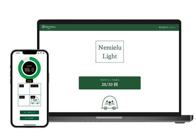 スリープテック企業ネミエル、小規模事業者向けサービス「NemieluLight」をリリース！