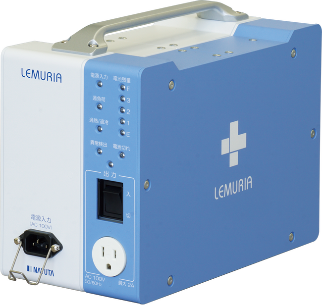 医療機器用蓄電池レムリア ポータブル電源ME250発表