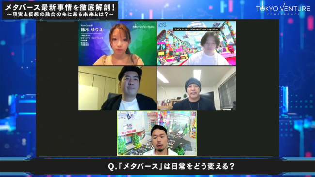 10 27メタバースの開拓者4名をお招きし無料オンラインイベントを開催 メタバース最新事情を徹底解剖 現実と仮想の融合の先にある未来とは Pr Times Web東奥