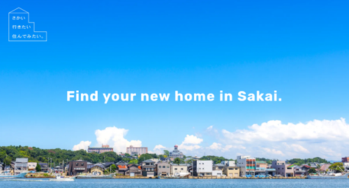 移住に特化したLP（ランディングページ）が誕生