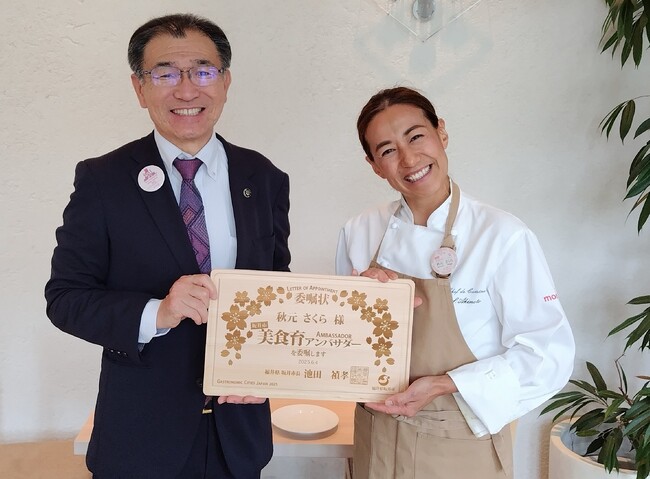 仏料理シェフ秋元さくらさん　美食育アンバサダーに