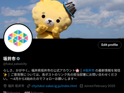 とある特産品が話題沸騰中！？今注目を集めている【公式X】