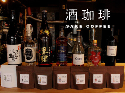 「酒珈琲」が７種類になってリニューアル発売！　国産のお酒とコラボレーション