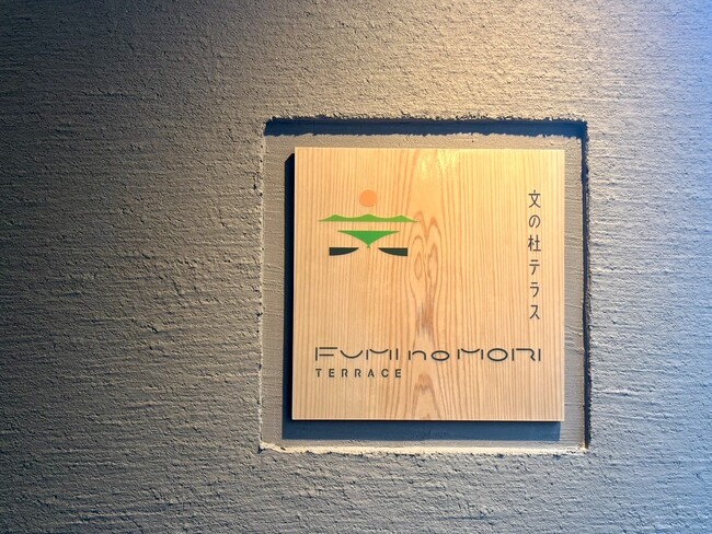 理想的な2LDKを追求したレジデンス「文の杜テラス」入居募集開始