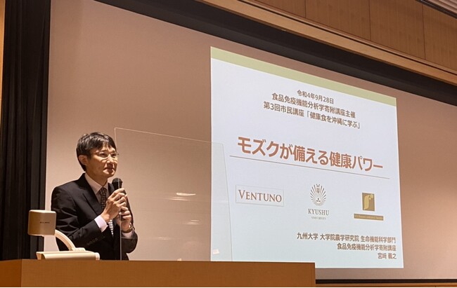 【イベント開催レポート】健康に関する情報を配信！～食品免疫機能分析学寄附講座「第３回市民講座」～